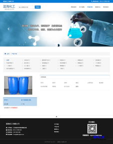 藍色化工產(chǎn)品公司響應(yīng)式網(wǎng)站模板 演示圖
